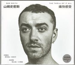 Download Sam Smith 山姆史密斯 - The Thrill Of It All 痛快感受 特別加值版
