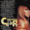 online anhören Mariah Carey - Звездная Серия