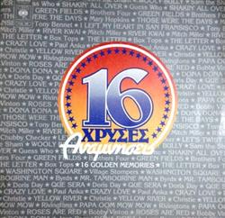 Download Various - 16 Χρυσές Αναμνήσεις