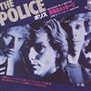 Album herunterladen The Police ポリス - Message In A Bottle 孤独のメッセージ