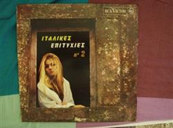 Download Various - Ιταλικές Επιτυχίες Νο 2