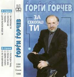 Download Ѓорѓи Ѓорчев - Засекогаш Ти