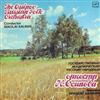 ascolta in linea The Ossipov Russian Folk Orchestra , Conductor Nikolai Kalinin - The Ossipov Russian Folk Orchestra