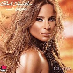 Download Carole Samaha - حدودي السما