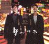 左麟右李 - 10th Anniversary 男人的歌