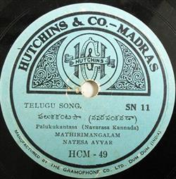 Download Mathirimangalam Natesa Ayyar - Palukukantasa Navarasa Kannada